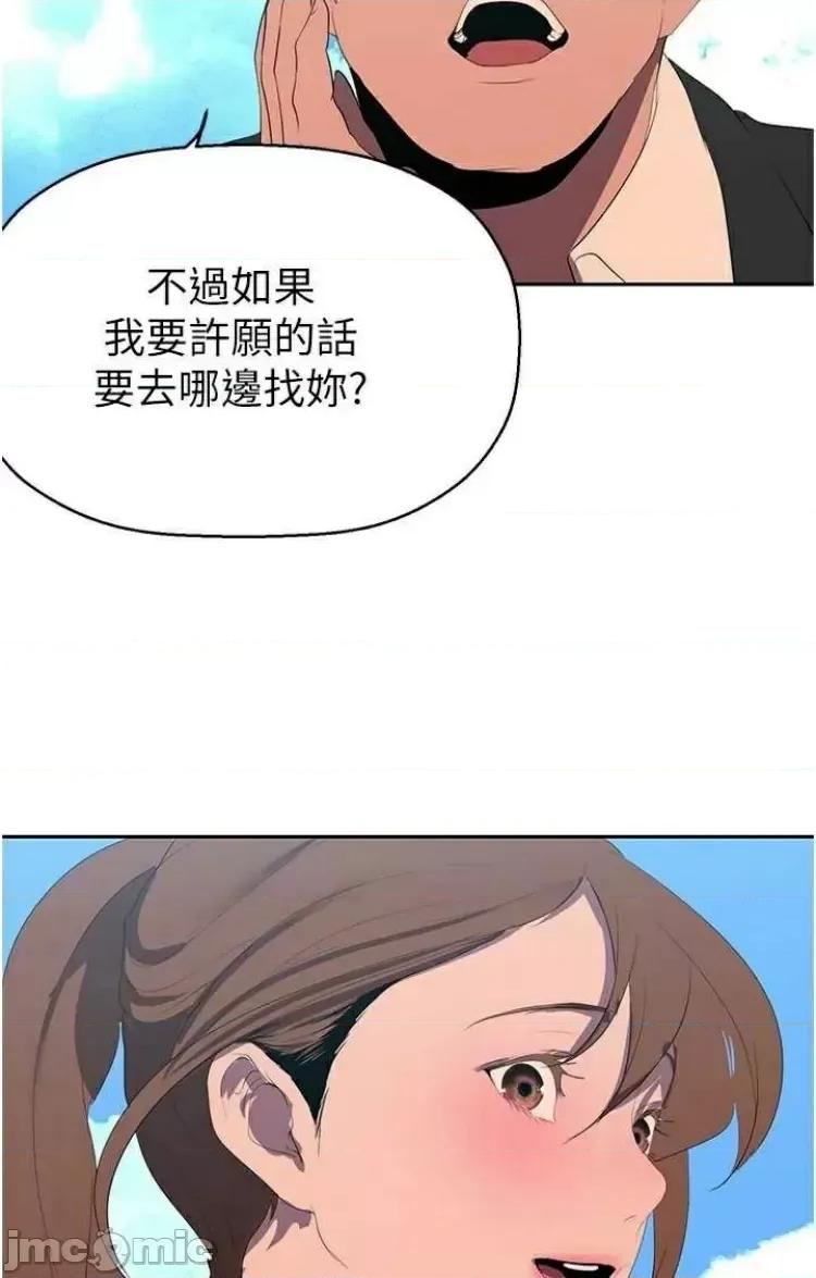美丽新世界 美丽新世界 223 第60页