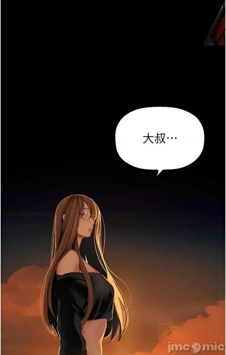 美丽新世界 美丽新世界 223 第65页