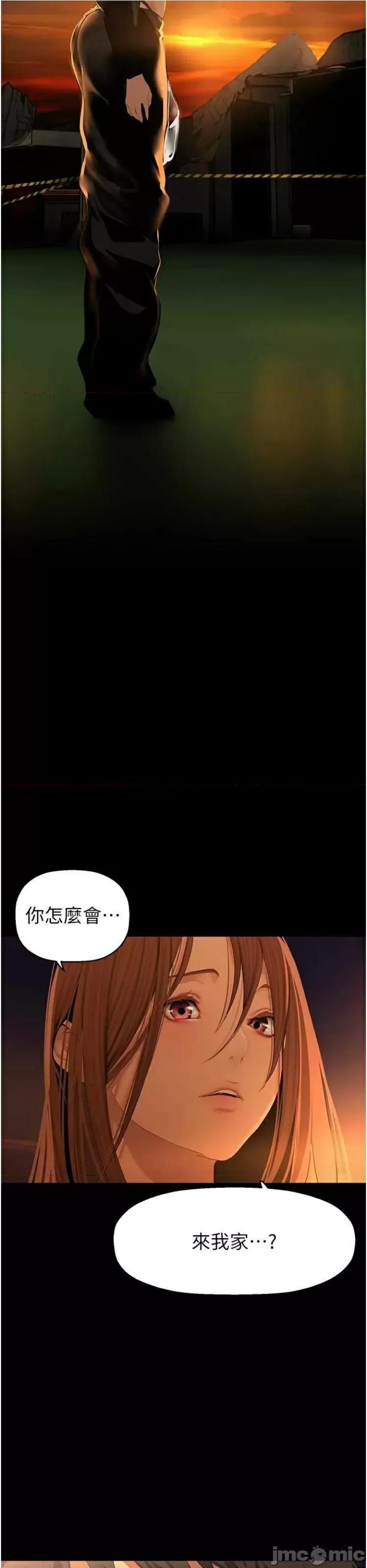美丽新世界 美丽新世界 223 第66页