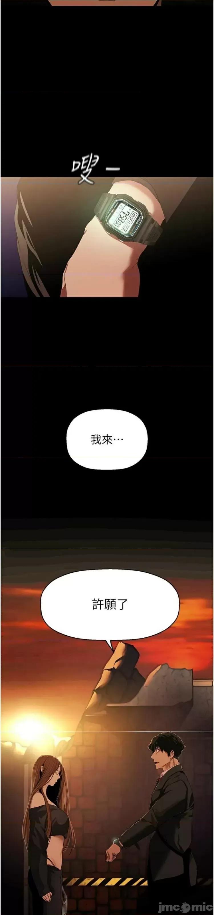 美丽新世界 美丽新世界 223 第68页