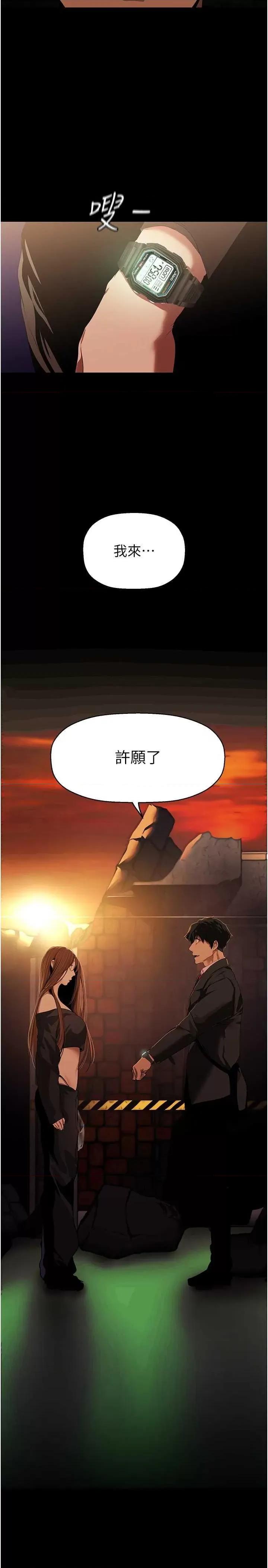 美丽新世界 美丽新世界 224 第3页