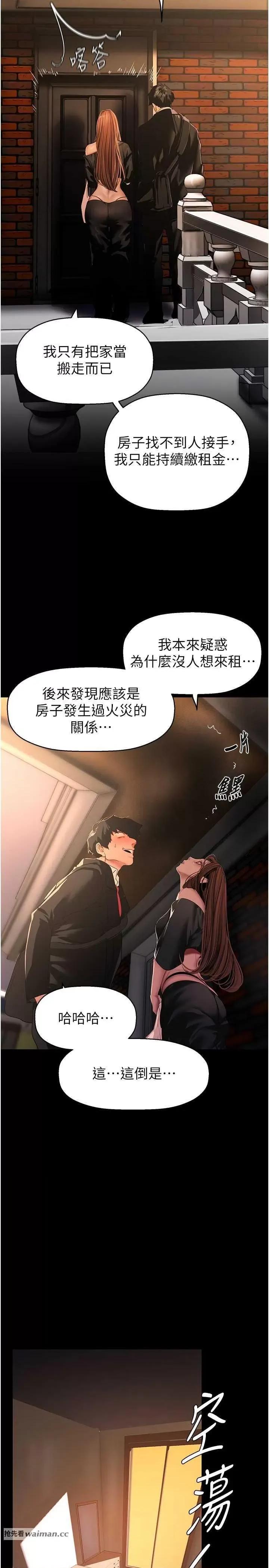 美丽新世界 美丽新世界 224 第9页