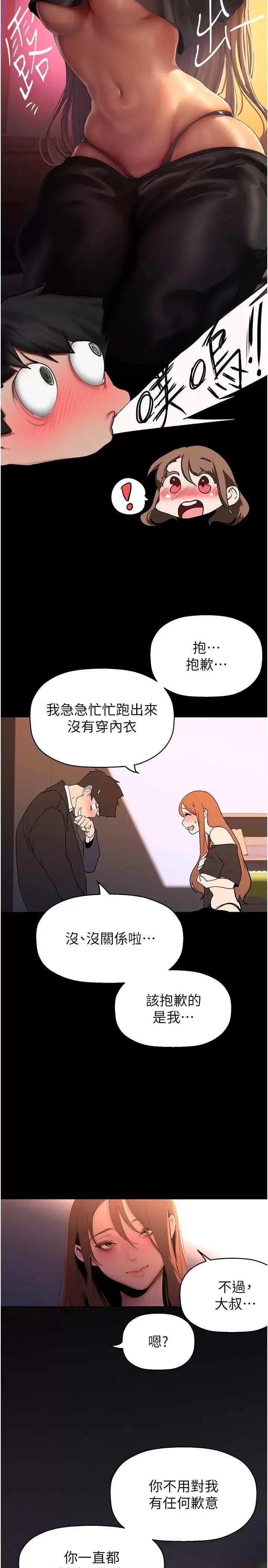 美丽新世界 美丽新世界 224 第13页
