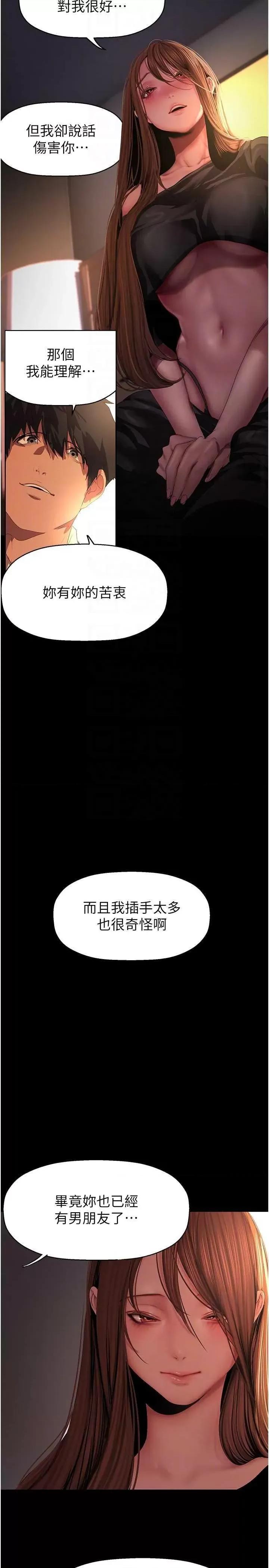 美丽新世界 美丽新世界 224 第14页