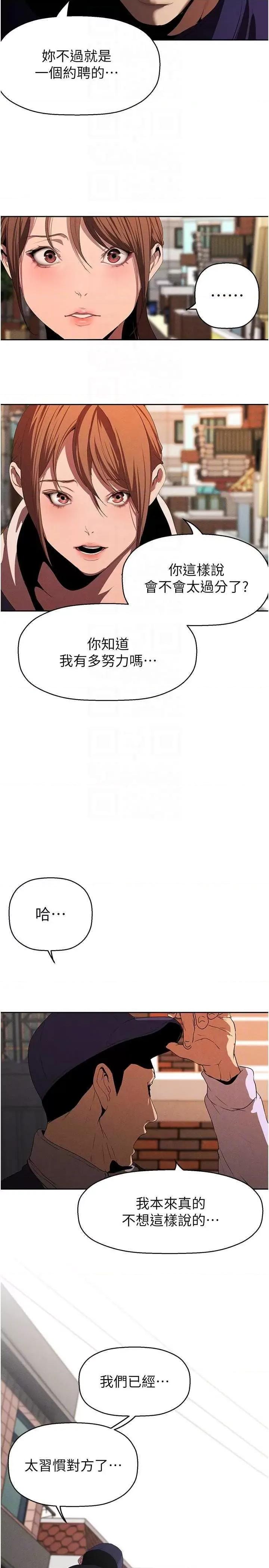 美丽新世界 美丽新世界 224 第18页