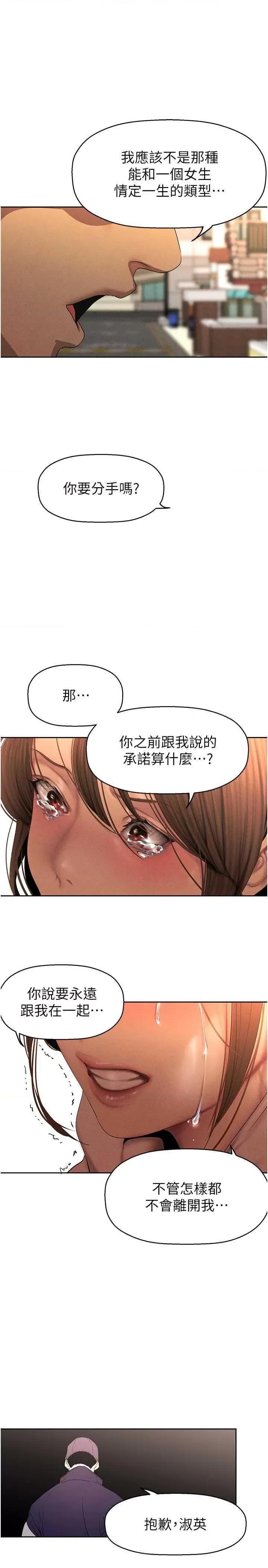 美丽新世界 美丽新世界 224 第20页