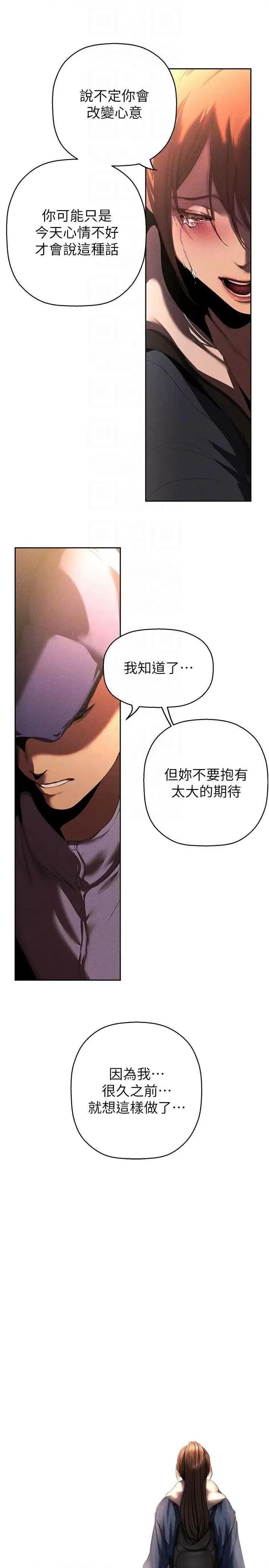 美丽新世界 美丽新世界 224 第22页