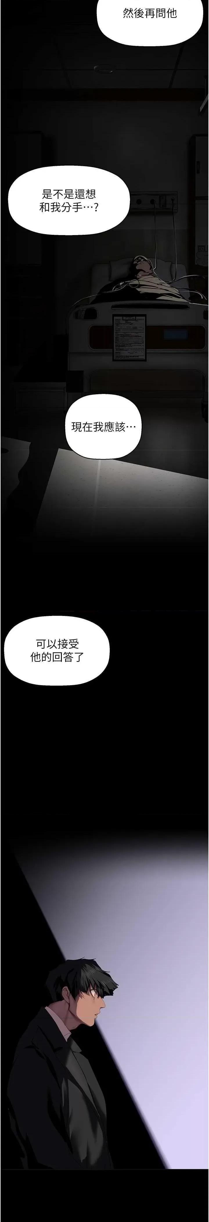 美丽新世界 美丽新世界 224 第25页