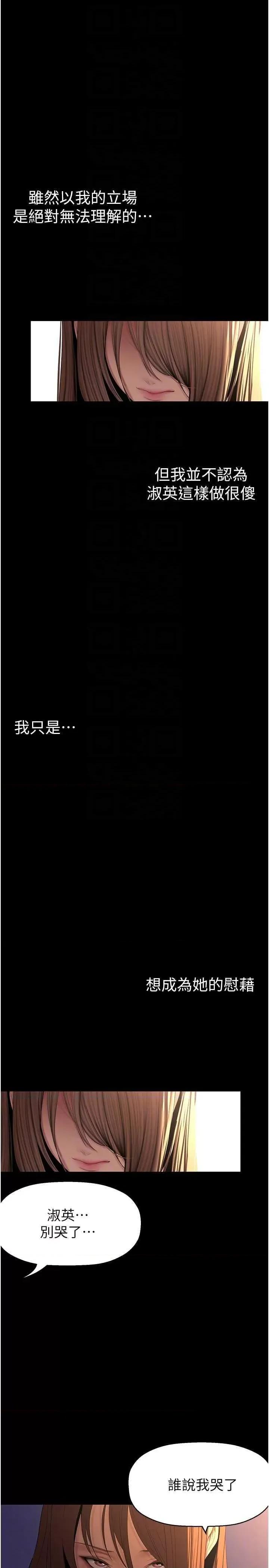 美丽新世界 美丽新世界 224 第28页