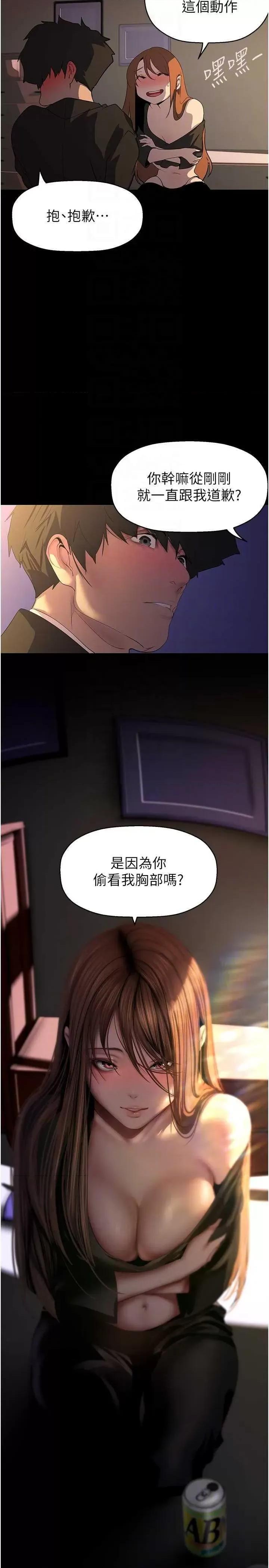 美丽新世界 美丽新世界 224 第30页