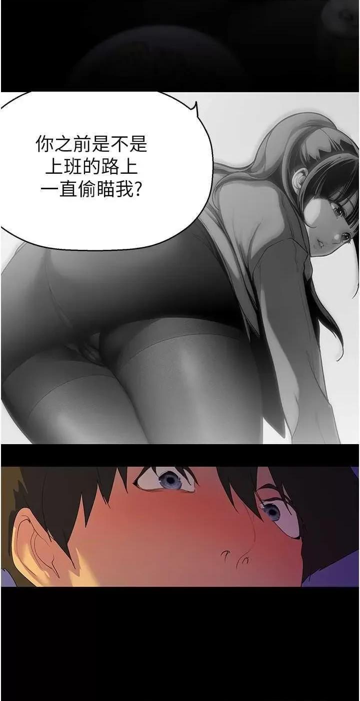 美丽新世界 美丽新世界 224 第31页