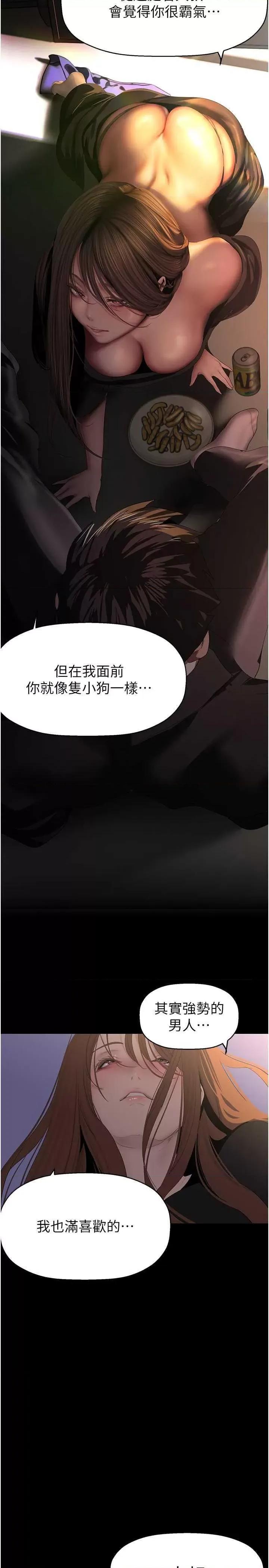 美丽新世界 美丽新世界 224 第33页