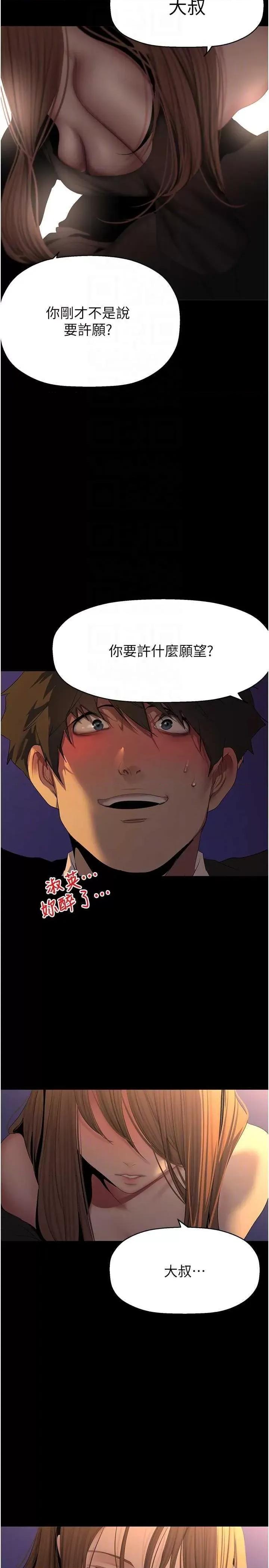美丽新世界 美丽新世界 224 第34页