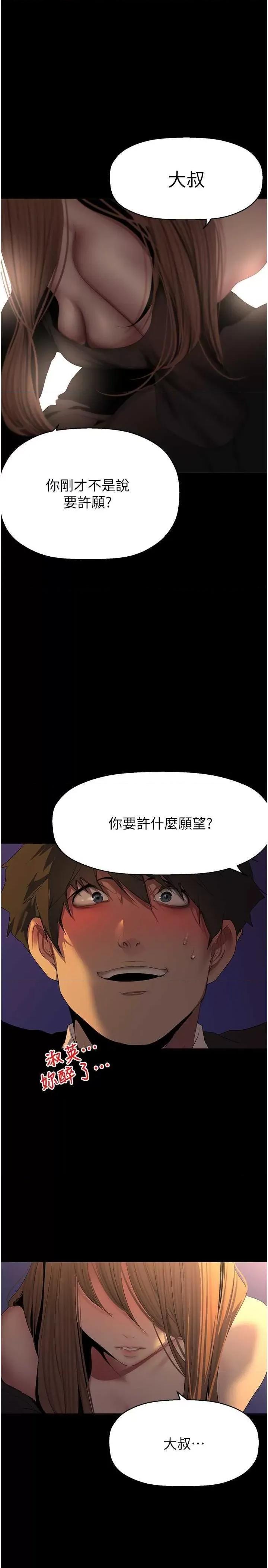 美丽新世界 美丽新世界 225 第1页