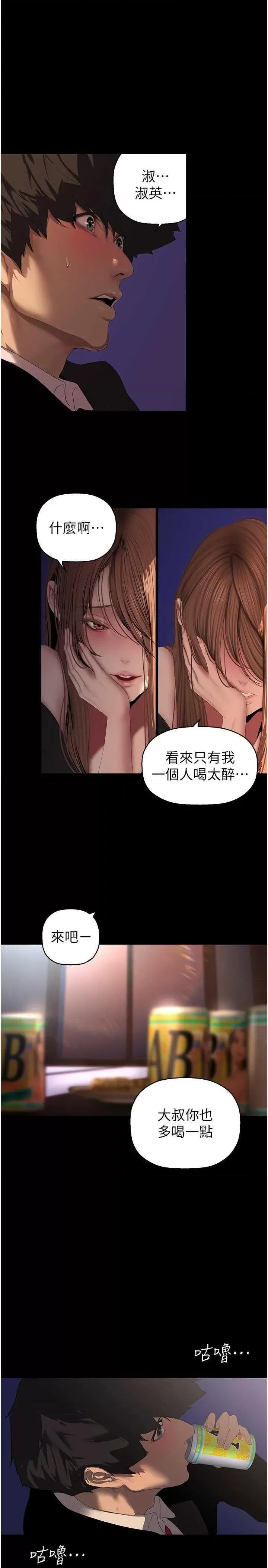 美丽新世界 美丽新世界 225 第4页