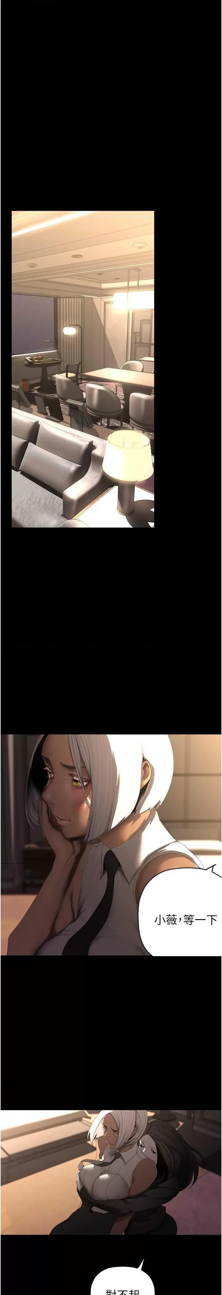 美丽新世界 美丽新世界 226 第4页