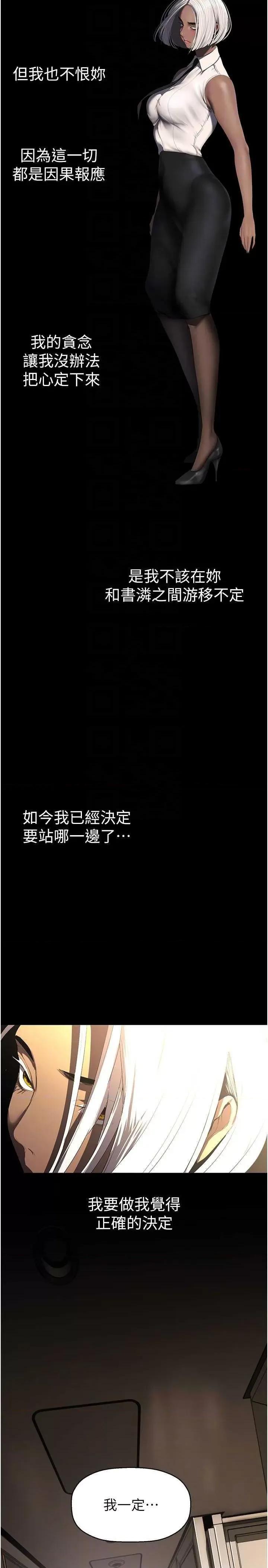 美丽新世界 美丽新世界 226 第10页