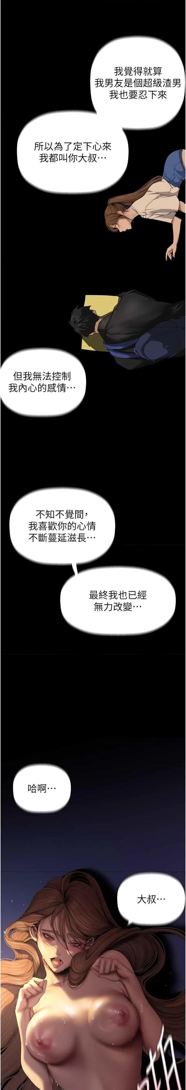 美丽新世界 美丽新世界 226 第20页