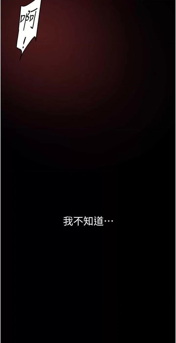 美丽新世界 美丽新世界 226 第29页