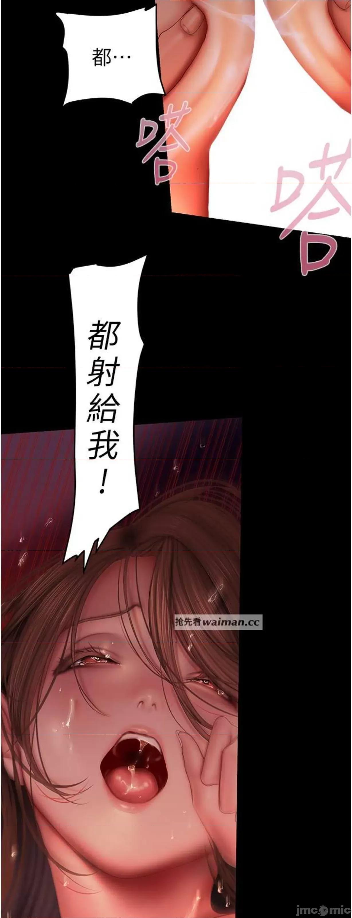 美丽新世界 美丽新世界227 第16页