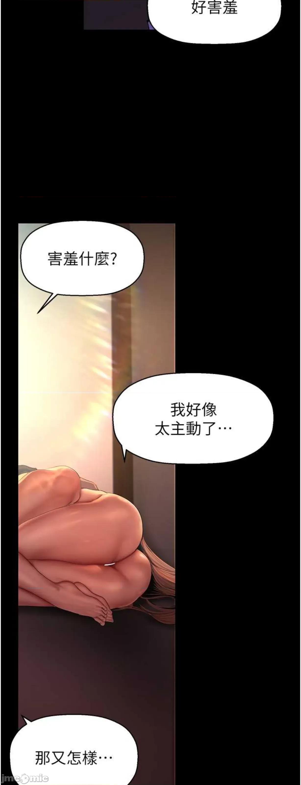 美丽新世界 美丽新世界227 第31页