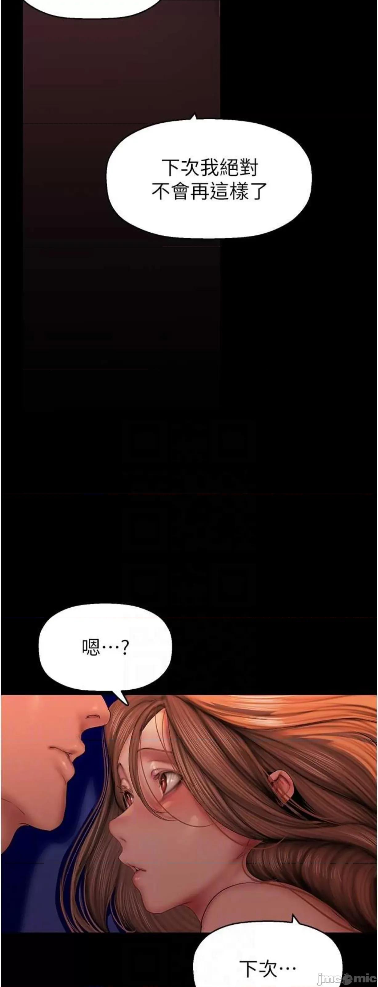 美丽新世界 美丽新世界227 第32页