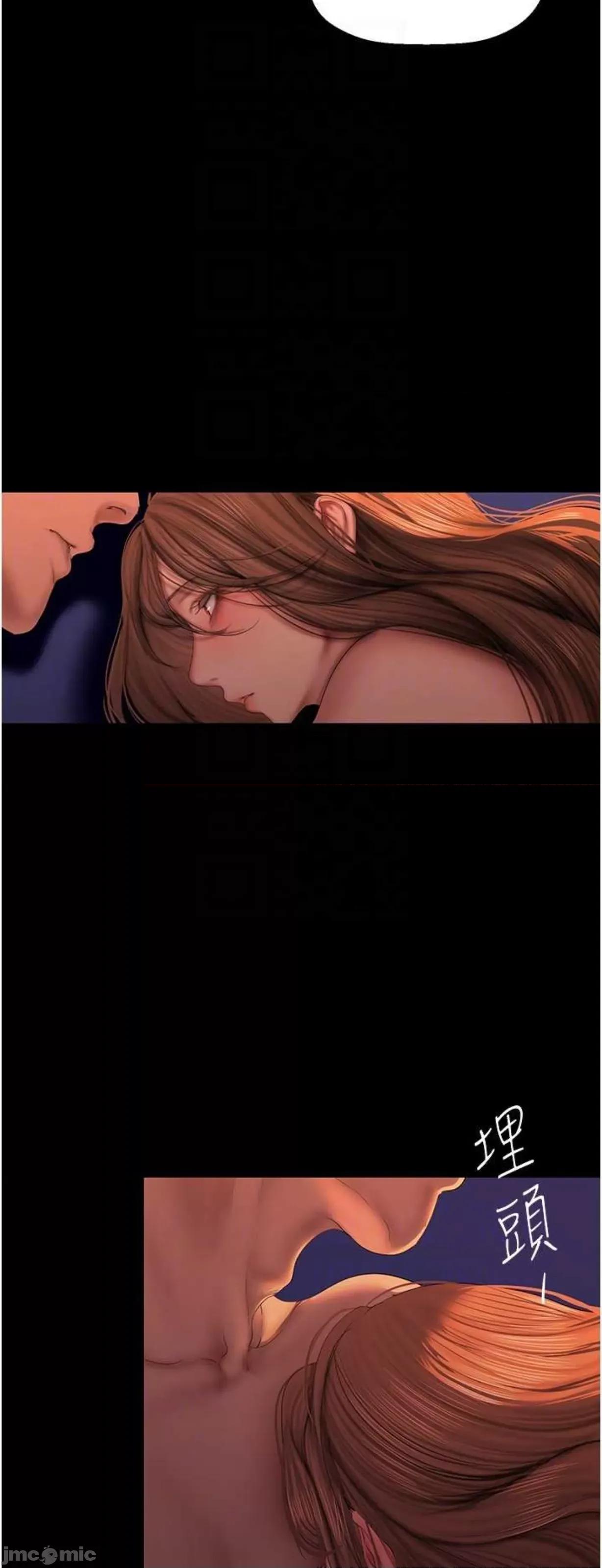 美丽新世界 美丽新世界227 第33页