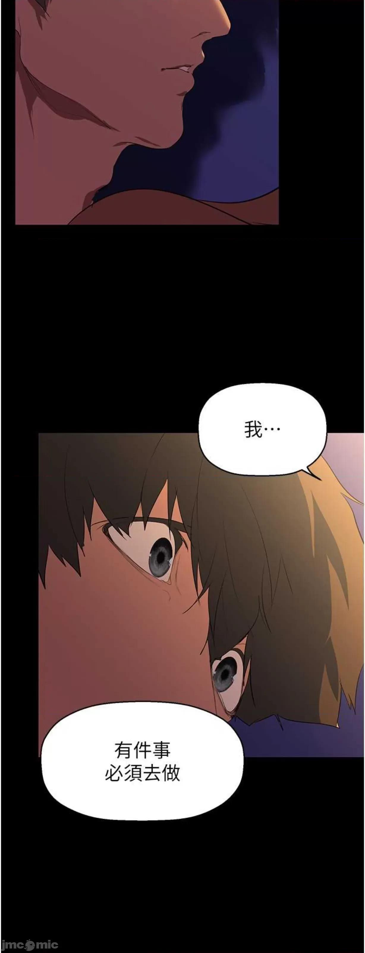 美丽新世界 美丽新世界227 第35页