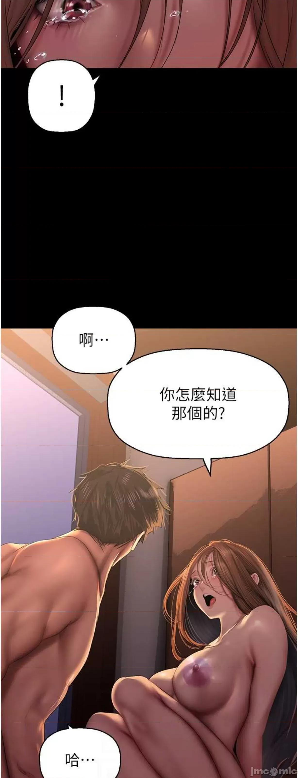 美丽新世界 美丽新世界227 第39页