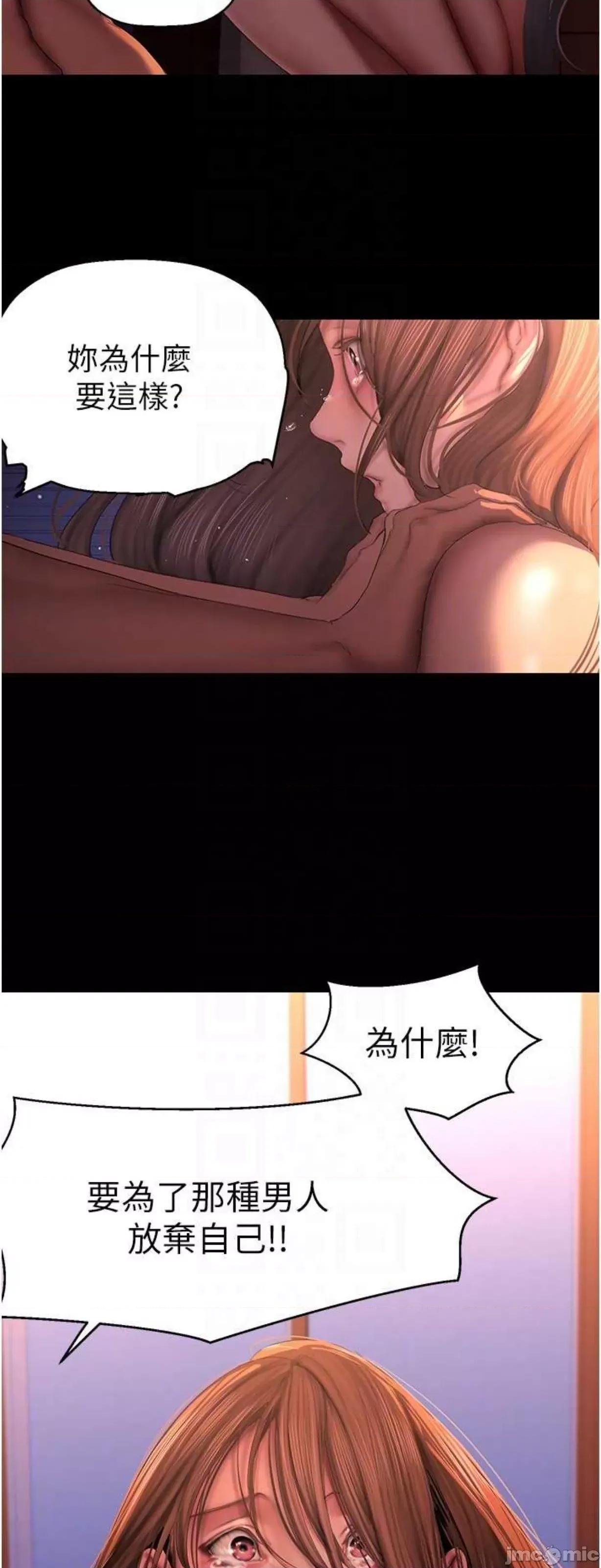 美丽新世界 美丽新世界227 第40页