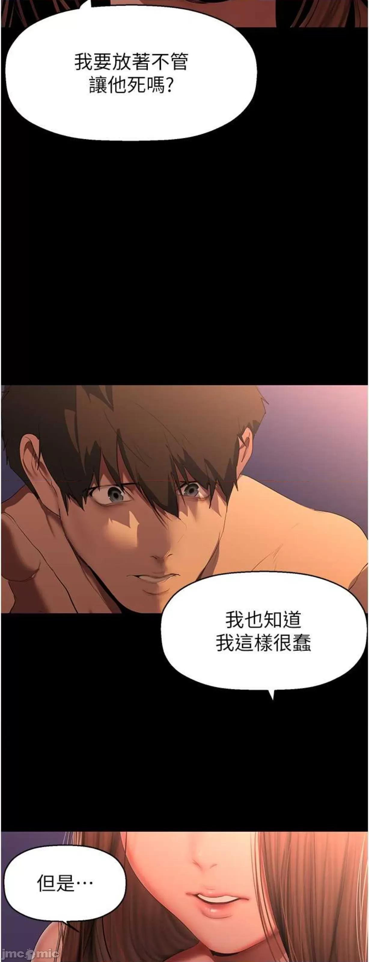 美丽新世界 美丽新世界227 第42页