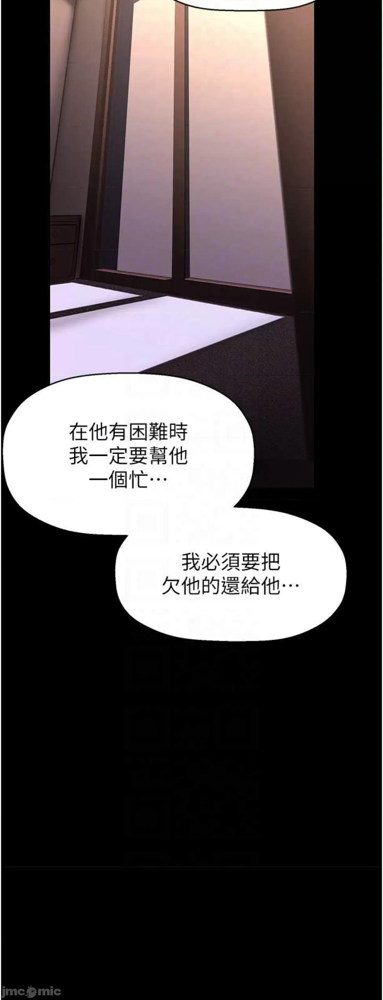 美丽新世界 美丽新世界227 第52页