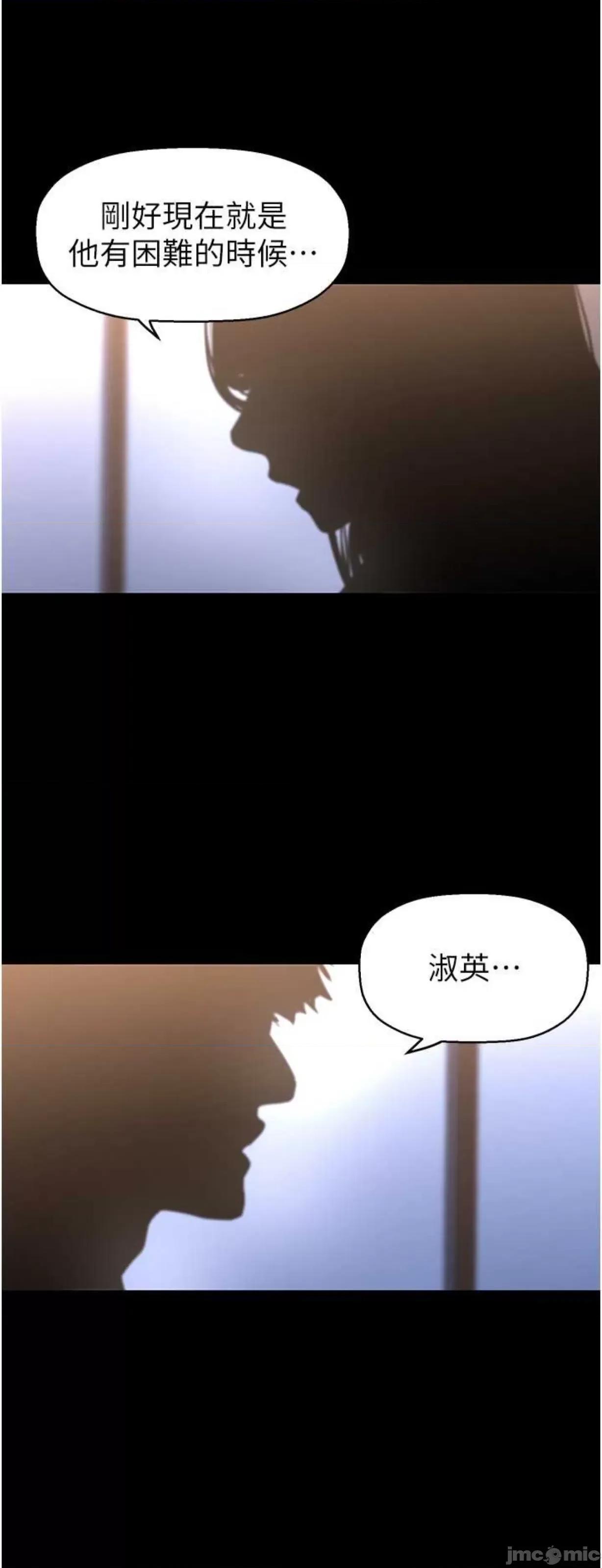 美丽新世界 美丽新世界227 第53页