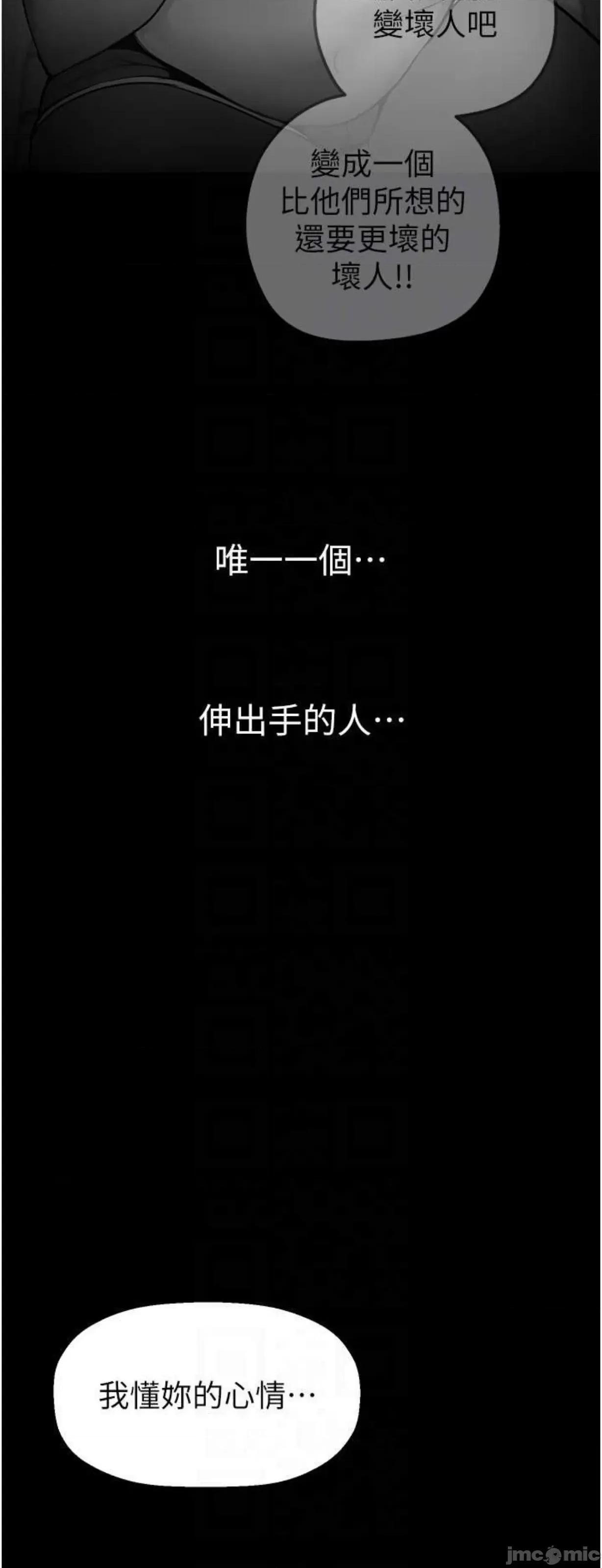 美丽新世界 美丽新世界227 第55页
