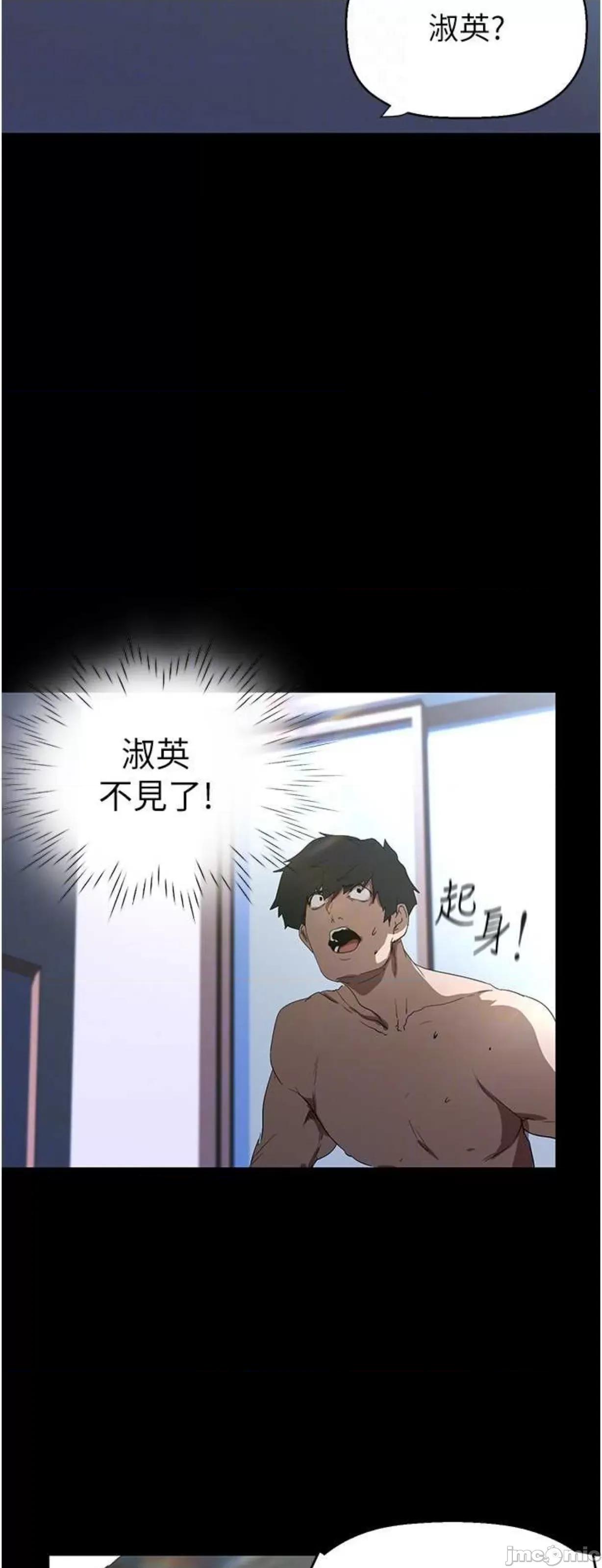 美丽新世界 美丽新世界227 第64页