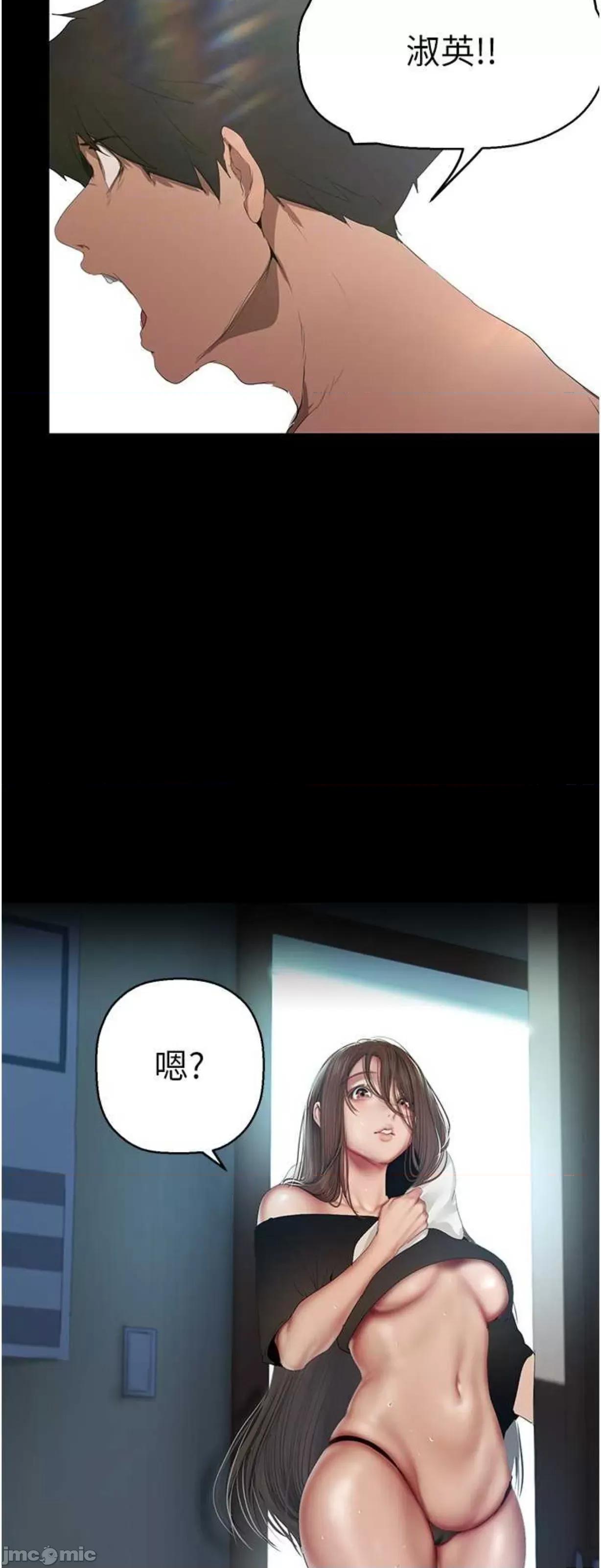 美丽新世界 美丽新世界227 第65页