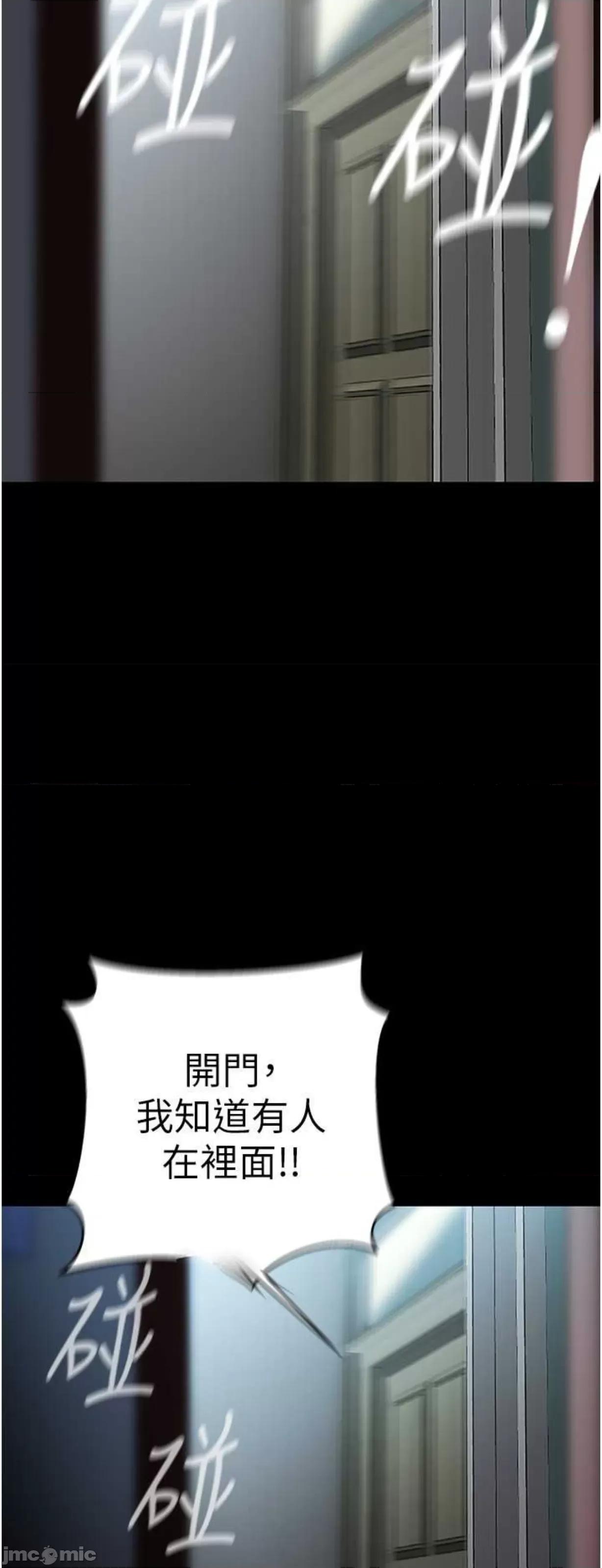美丽新世界 美丽新世界227 第68页