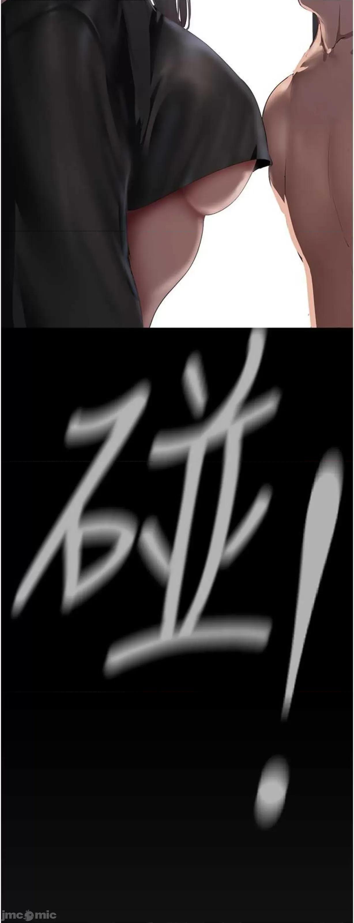 美丽新世界 美丽新世界227 第70页