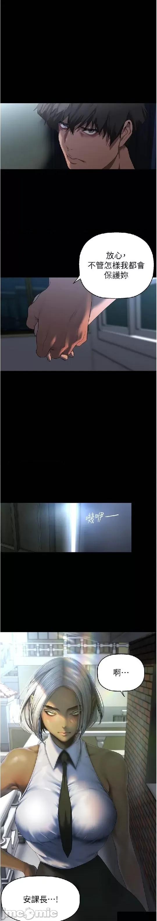 美丽新世界 美丽新世界 228 第4页