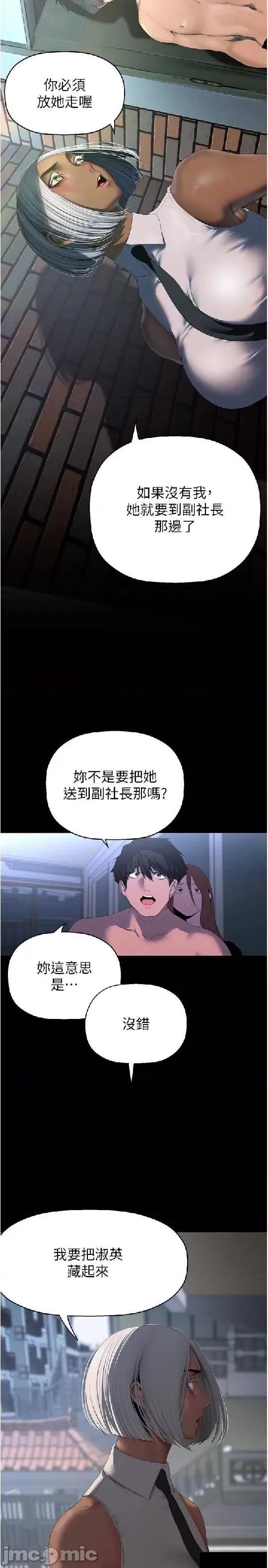 美丽新世界 美丽新世界 228 第6页