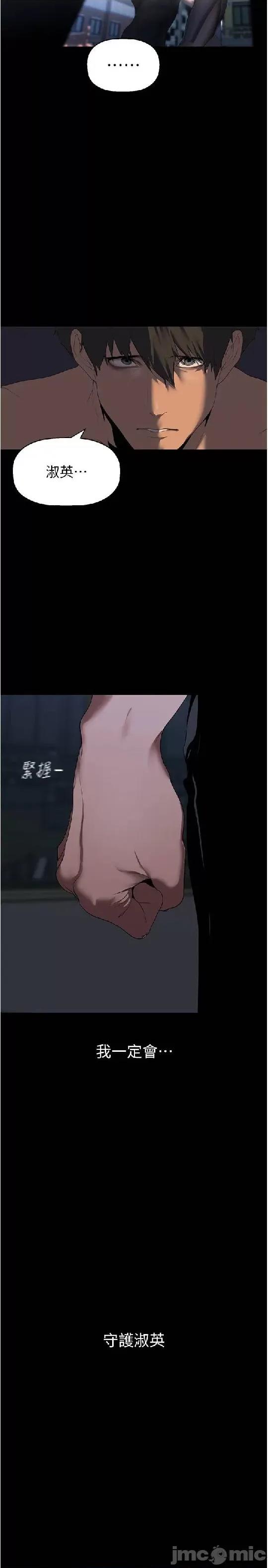 美丽新世界 美丽新世界 228 第10页