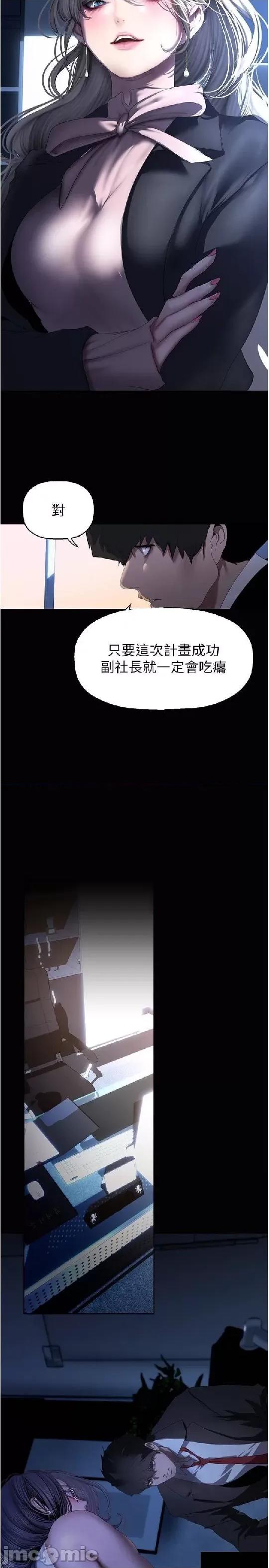 美丽新世界 美丽新世界 228 第16页