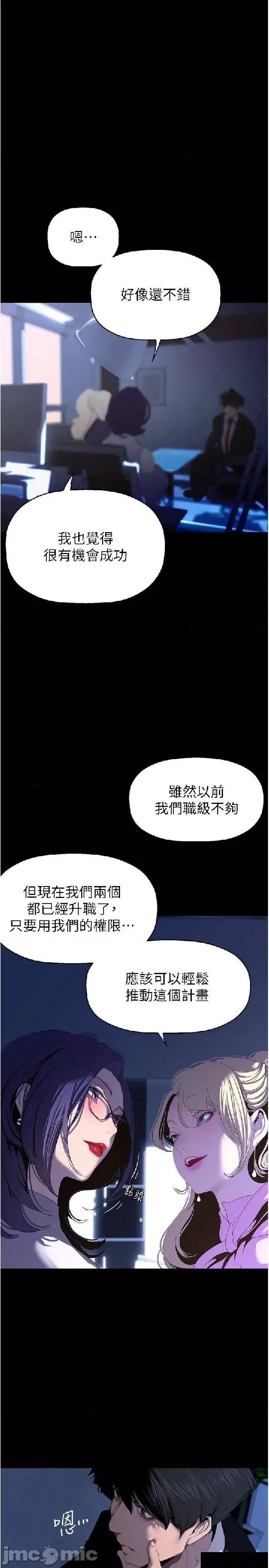 美丽新世界 美丽新世界 228 第18页