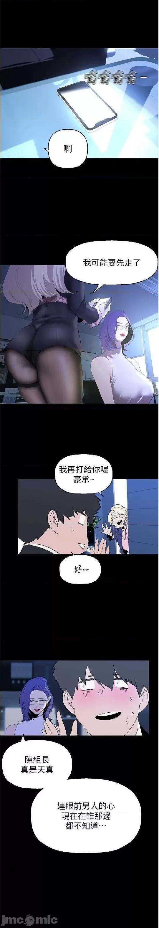 美丽新世界 美丽新世界 228 第22页