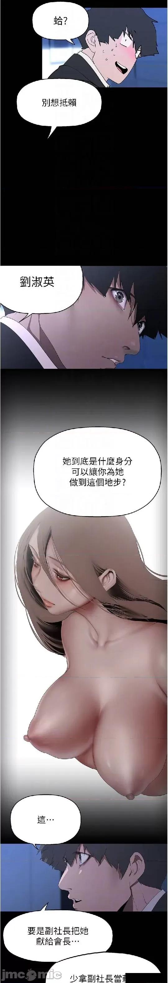 美丽新世界 美丽新世界 228 第23页