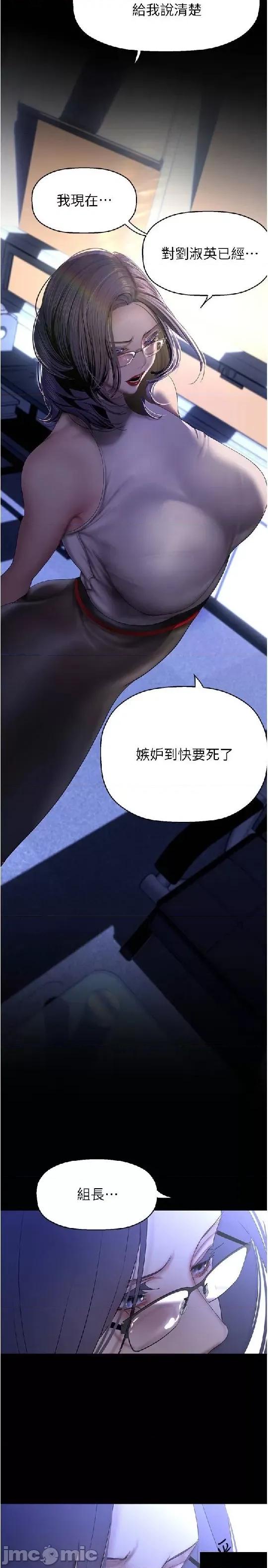 美丽新世界 美丽新世界 228 第24页