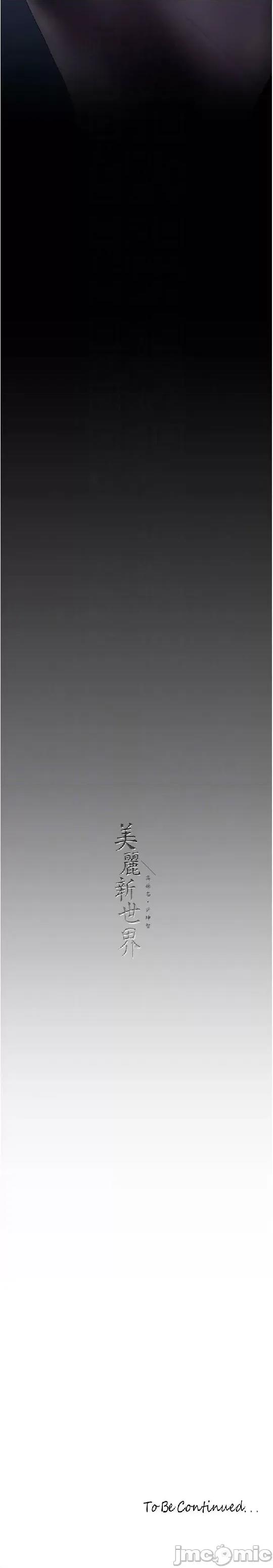 美丽新世界 美丽新世界 228 第27页