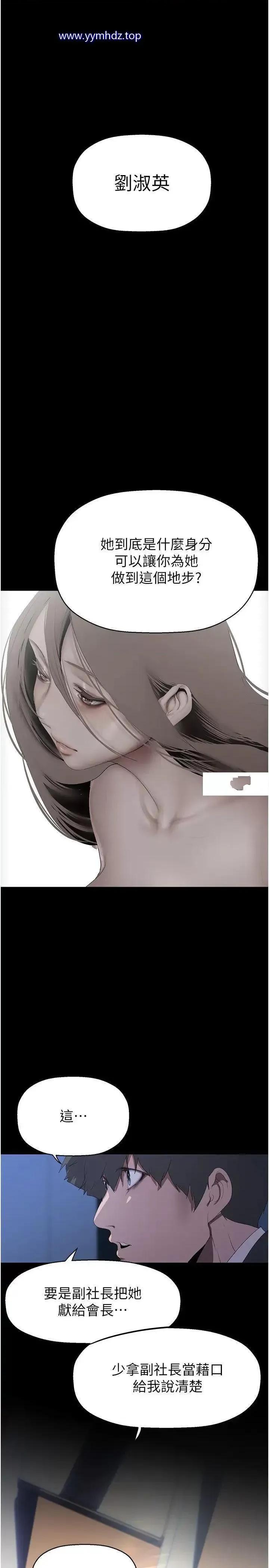 美丽新世界 美丽新世界第 229 第1页