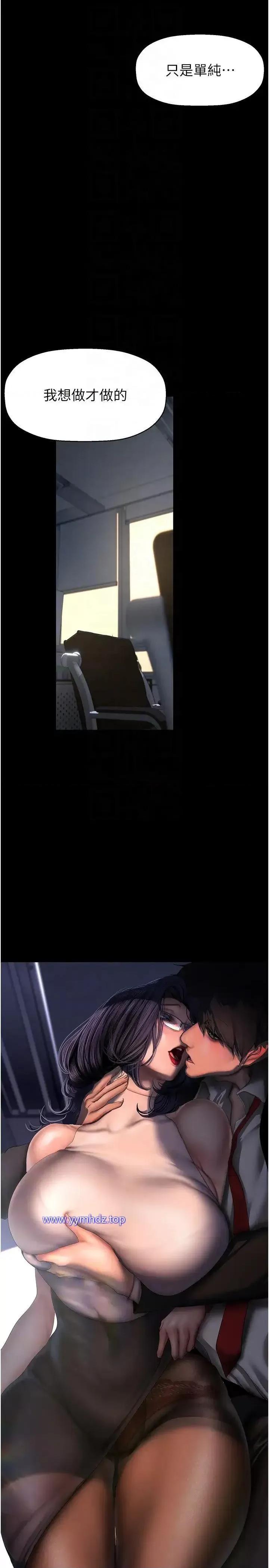 美丽新世界 美丽新世界第 229 第10页