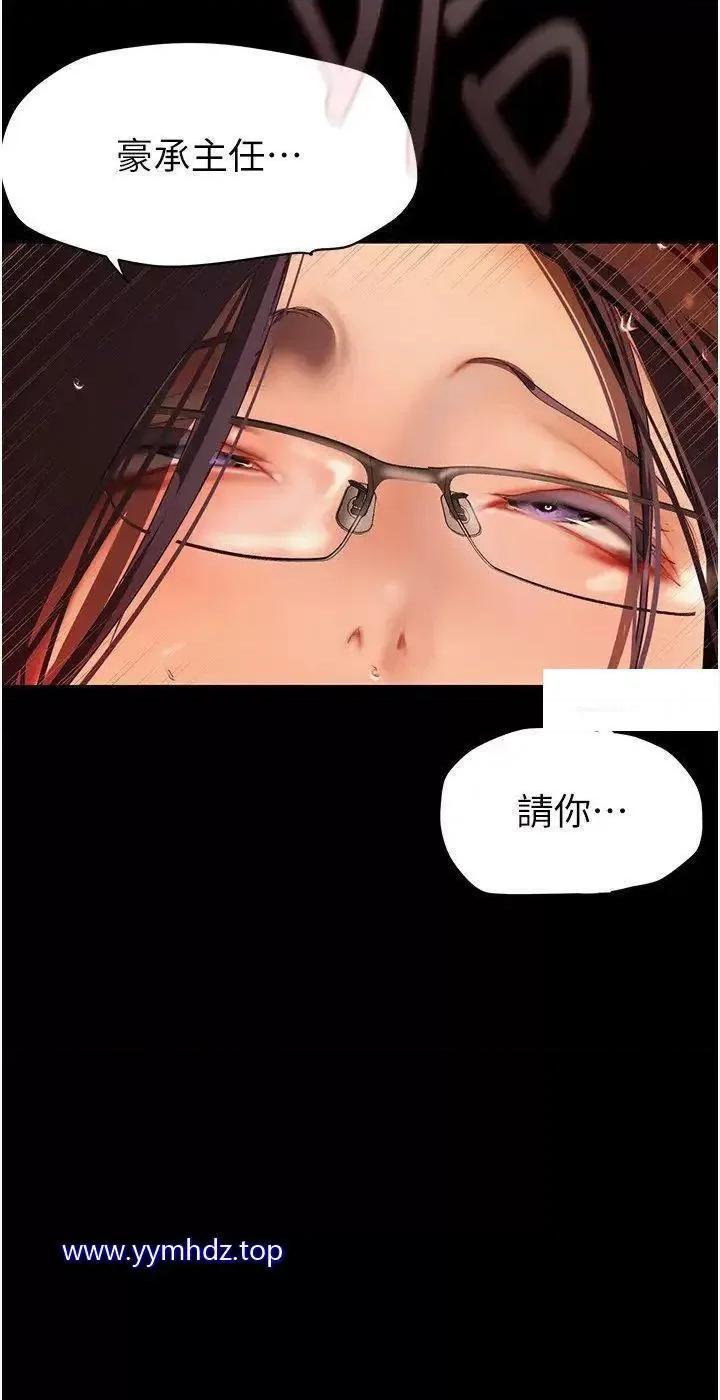 美丽新世界 美丽新世界第 229 第29页